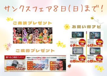 ☆　残り３日！　☆